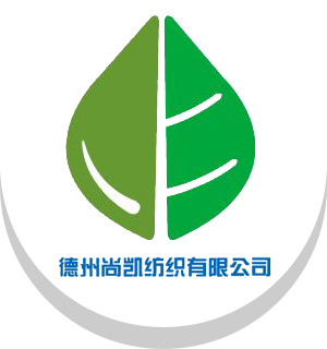 德州尚凯纺织有限公司